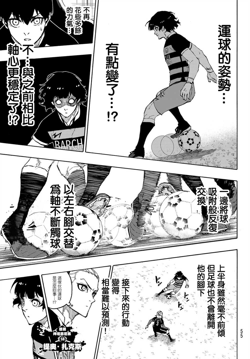BLUE LOCK韩漫全集-第160话无删减无遮挡章节图片 