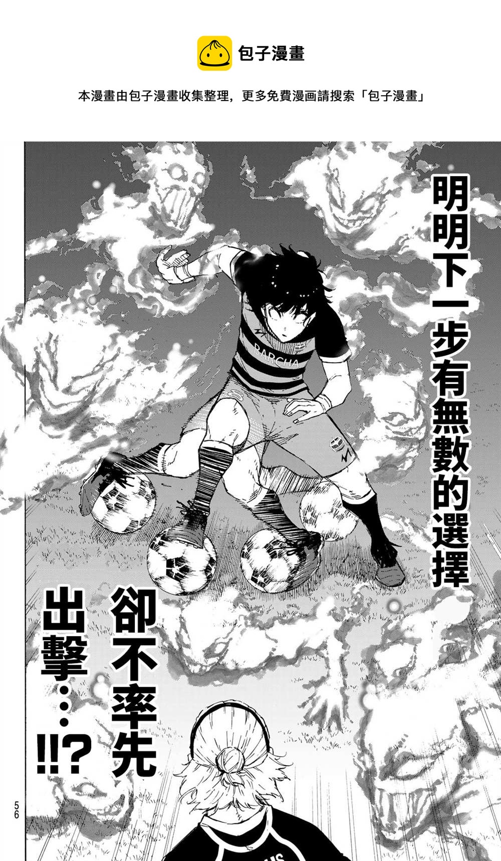 BLUE LOCK韩漫全集-第160话无删减无遮挡章节图片 