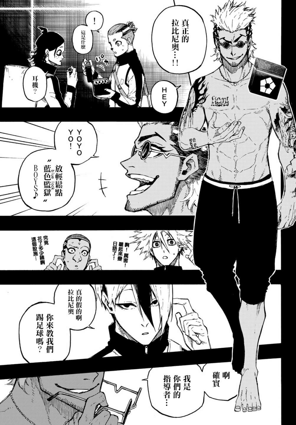 BLUE LOCK韩漫全集-第161话无删减无遮挡章节图片 