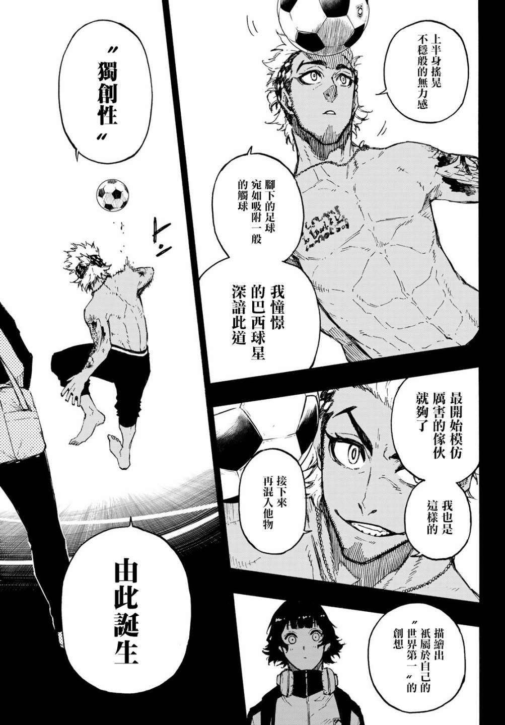 BLUE LOCK韩漫全集-第161话无删减无遮挡章节图片 