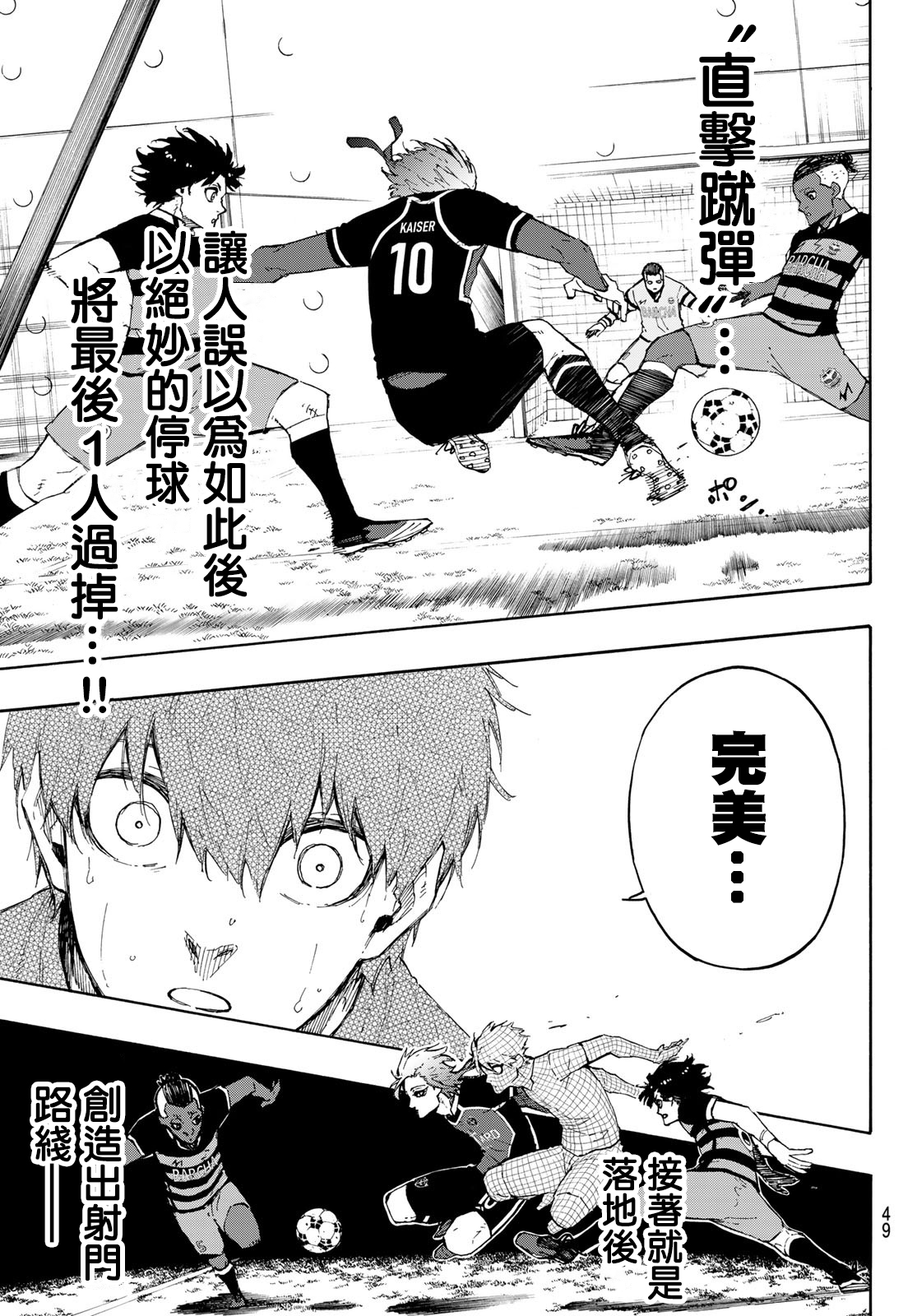BLUE LOCK韩漫全集-第162话无删减无遮挡章节图片 