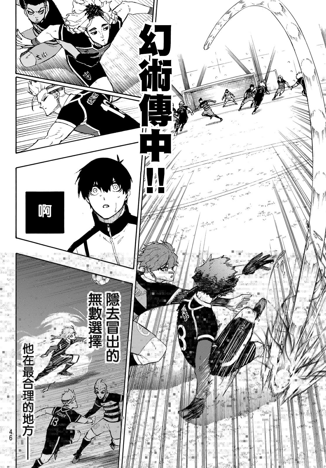 BLUE LOCK韩漫全集-第162话无删减无遮挡章节图片 