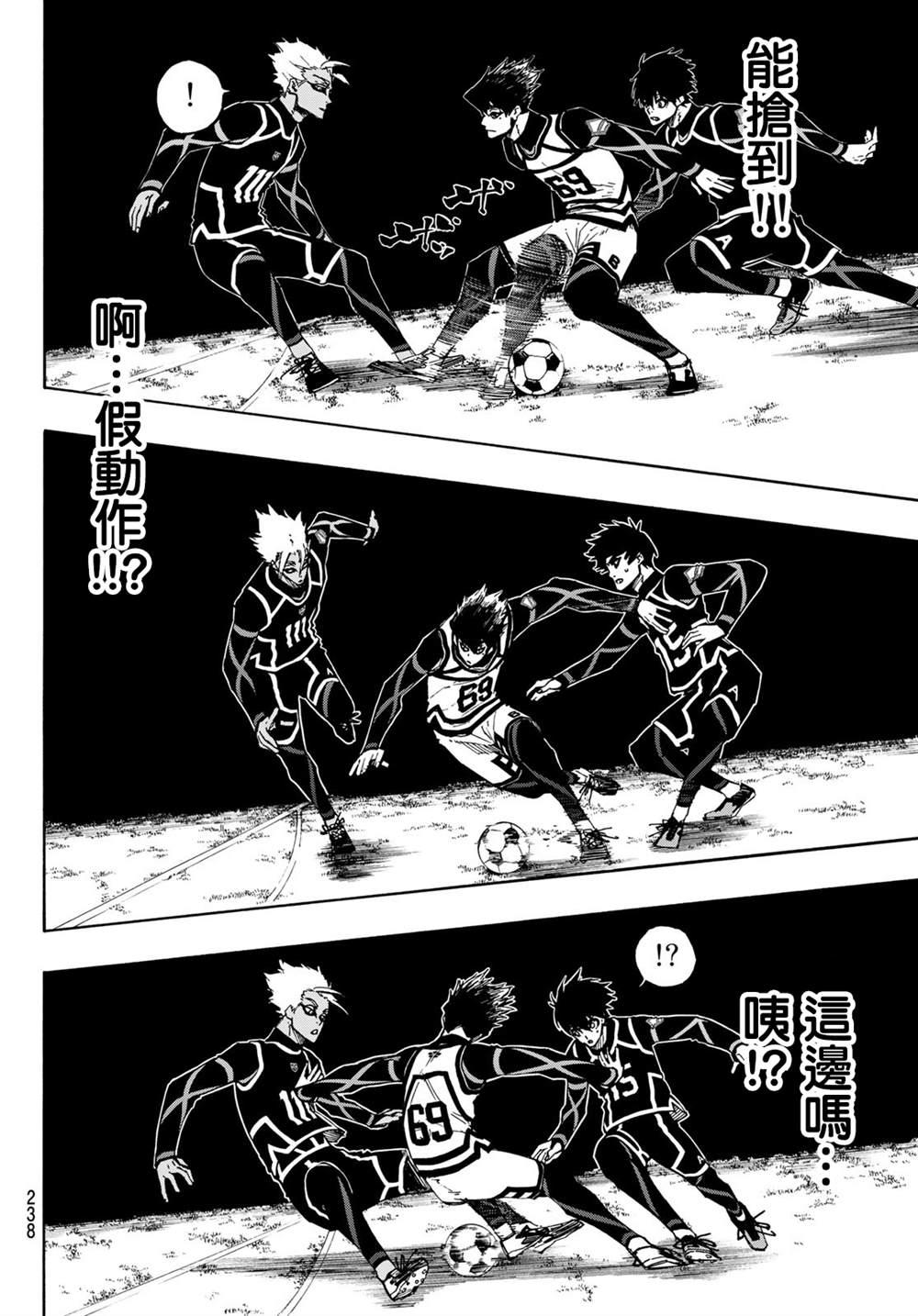 BLUE LOCK韩漫全集-第98话 等开之辈无删减无遮挡章节图片 