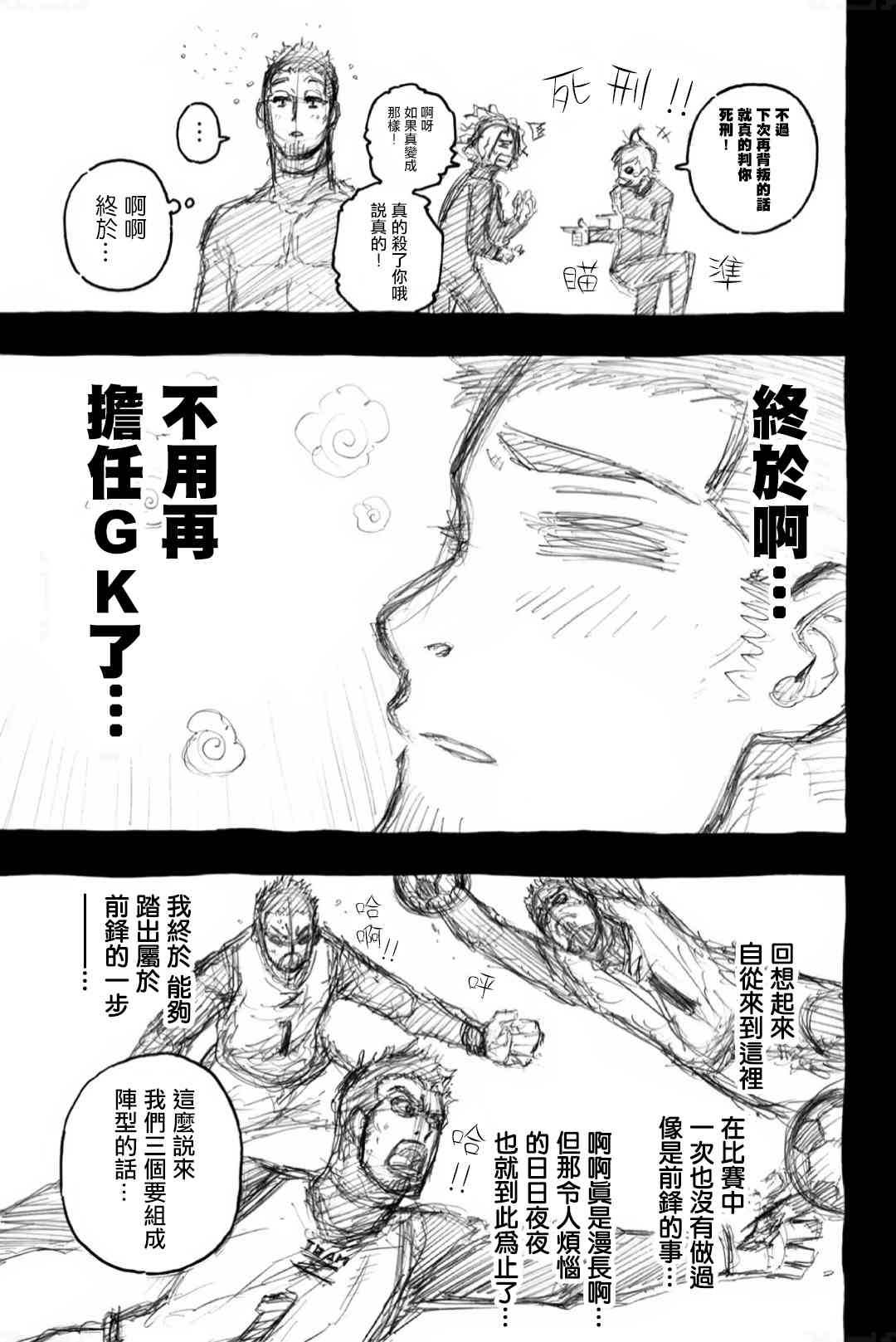 BLUE LOCK韩漫全集-第102话 感觉到的世界无删减无遮挡章节图片 