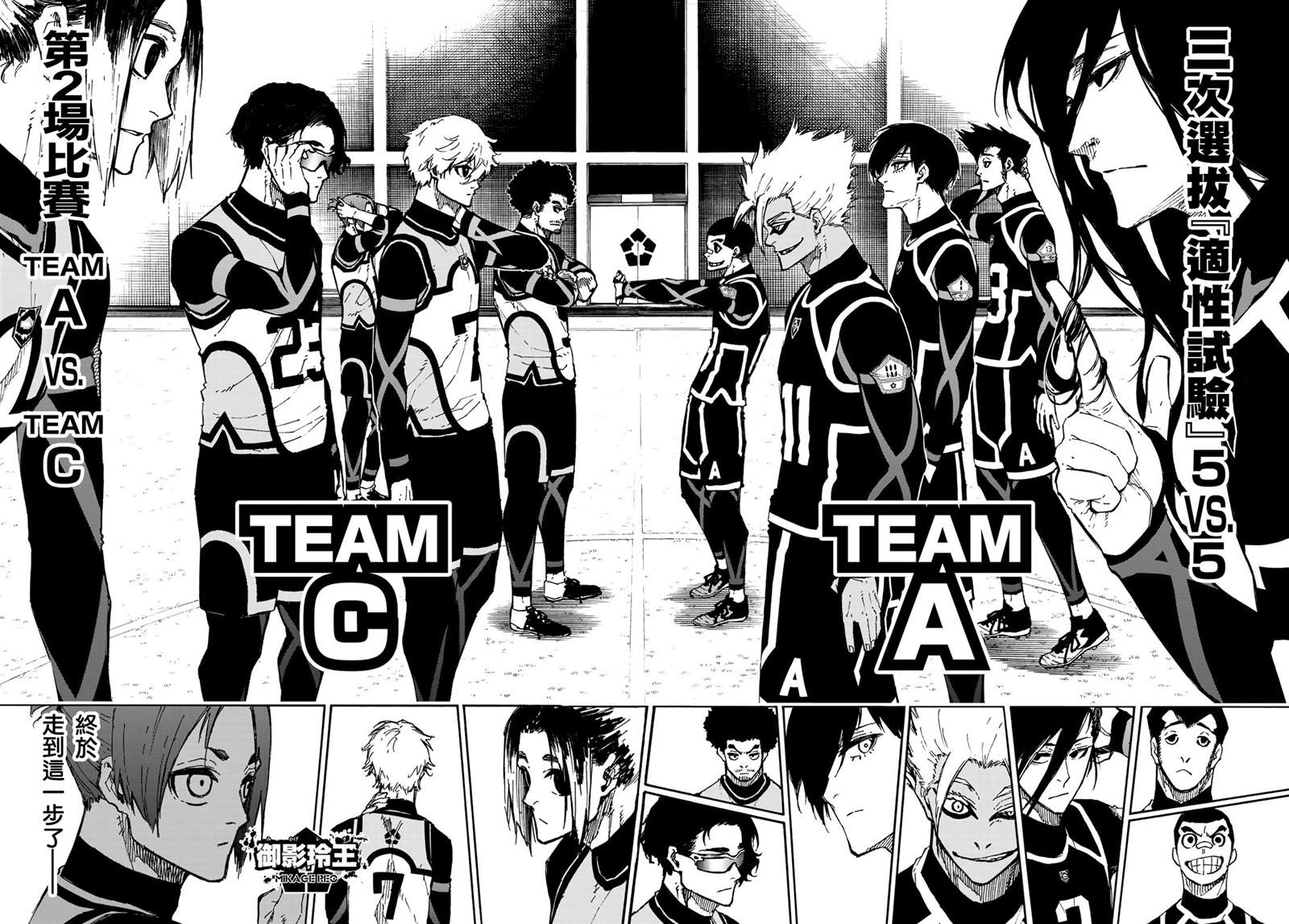 BLUE LOCK韩漫全集-第105话 5x6无删减无遮挡章节图片 