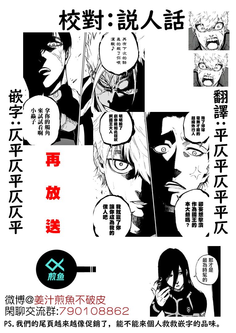 BLUE LOCK韩漫全集-第107话 全部比赛结束无删减无遮挡章节图片 