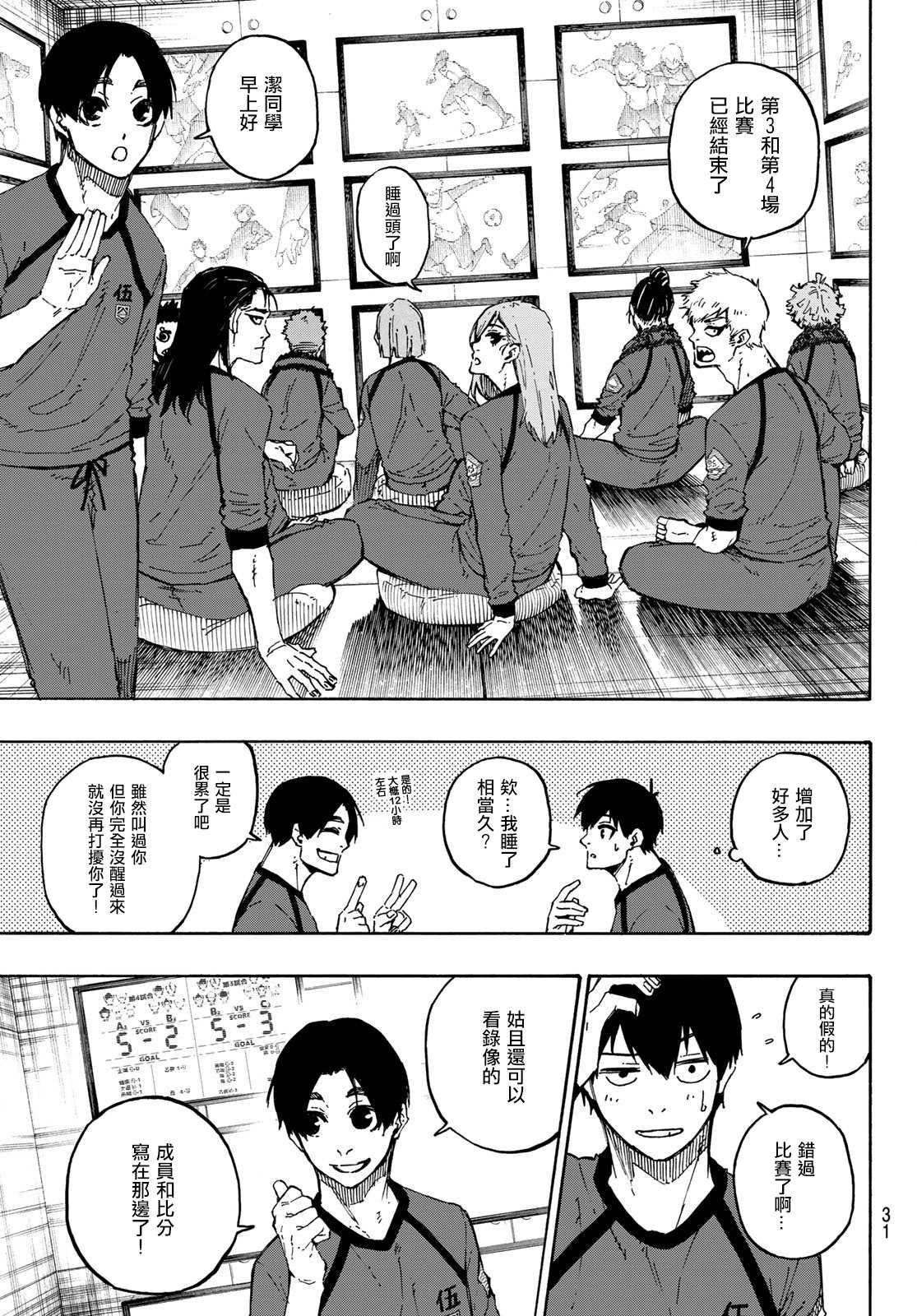 BLUE LOCK韩漫全集-第108话 11杰无删减无遮挡章节图片 
