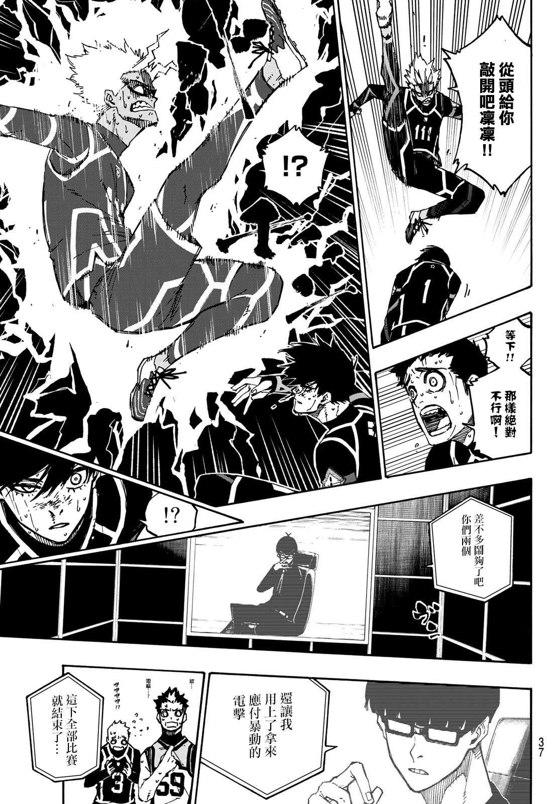 BLUE LOCK韩漫全集-第108话 11杰无删减无遮挡章节图片 