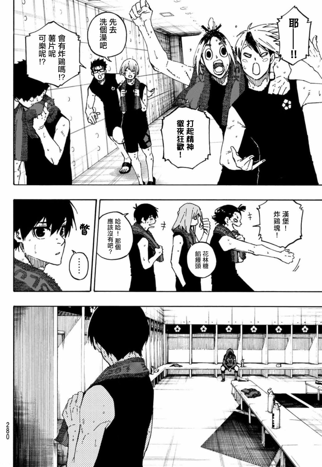 BLUE LOCK韩漫全集-第149话无删减无遮挡章节图片 