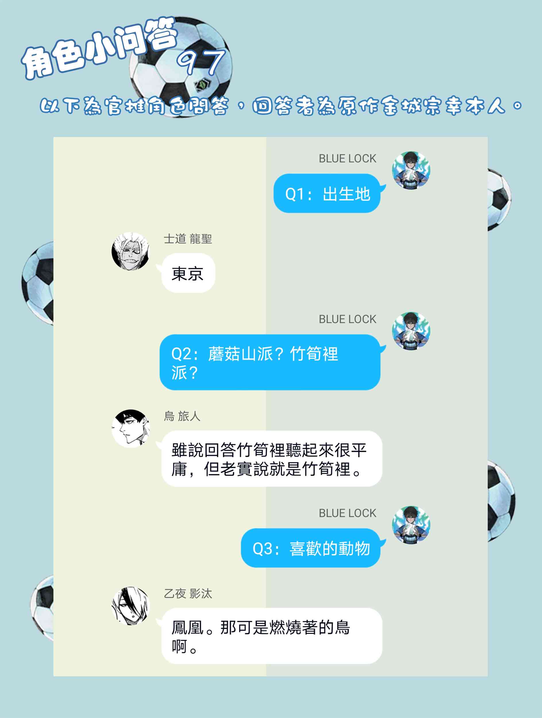 BLUE LOCK韩漫全集-106话无删减无遮挡章节图片 