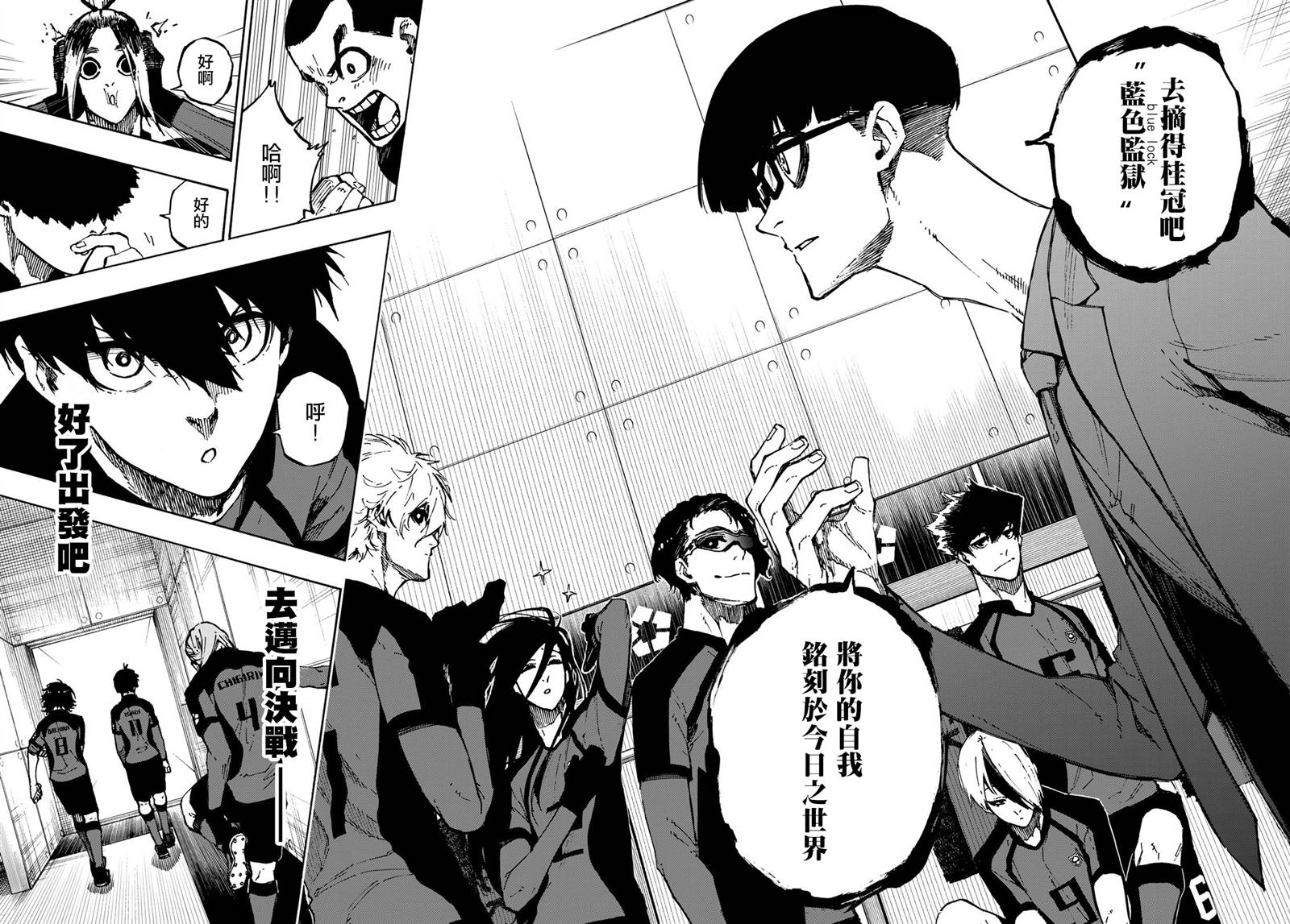 BLUE LOCK韩漫全集-106话无删减无遮挡章节图片 