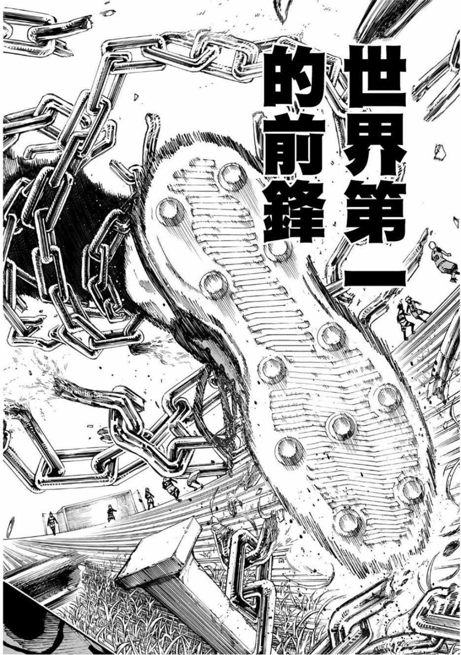 BLUE LOCK韩漫全集-第20话无删减无遮挡章节图片 