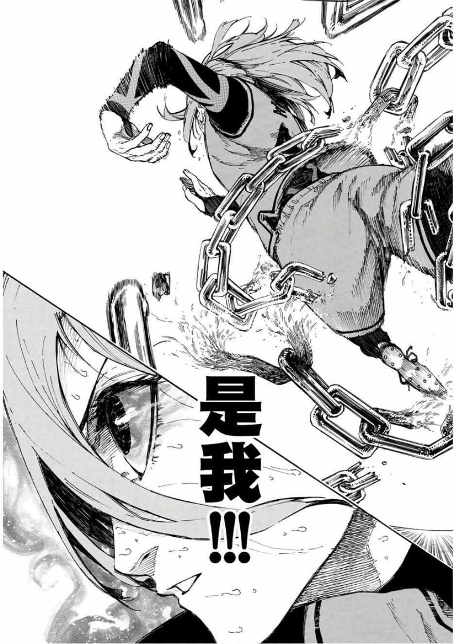 BLUE LOCK韩漫全集-第20话无删减无遮挡章节图片 