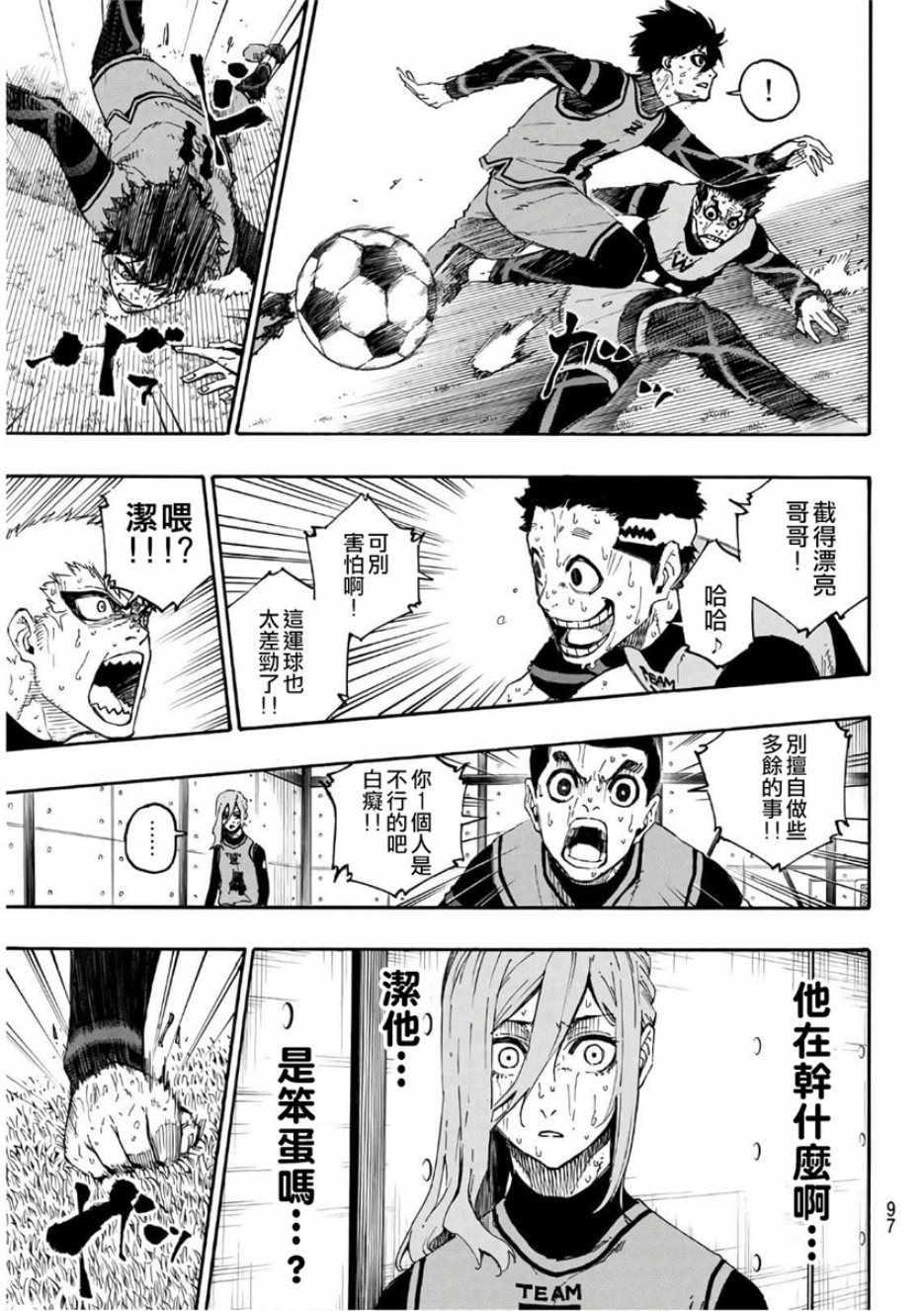 BLUE LOCK韩漫全集-第20话无删减无遮挡章节图片 