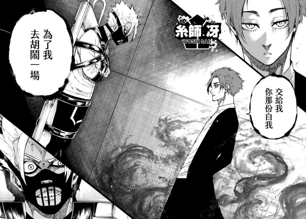 BLUE LOCK韩漫全集-109话无删减无遮挡章节图片 