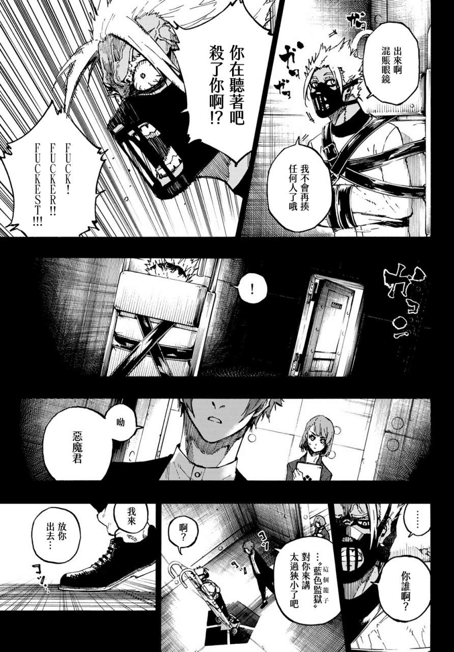 BLUE LOCK韩漫全集-109话无删减无遮挡章节图片 