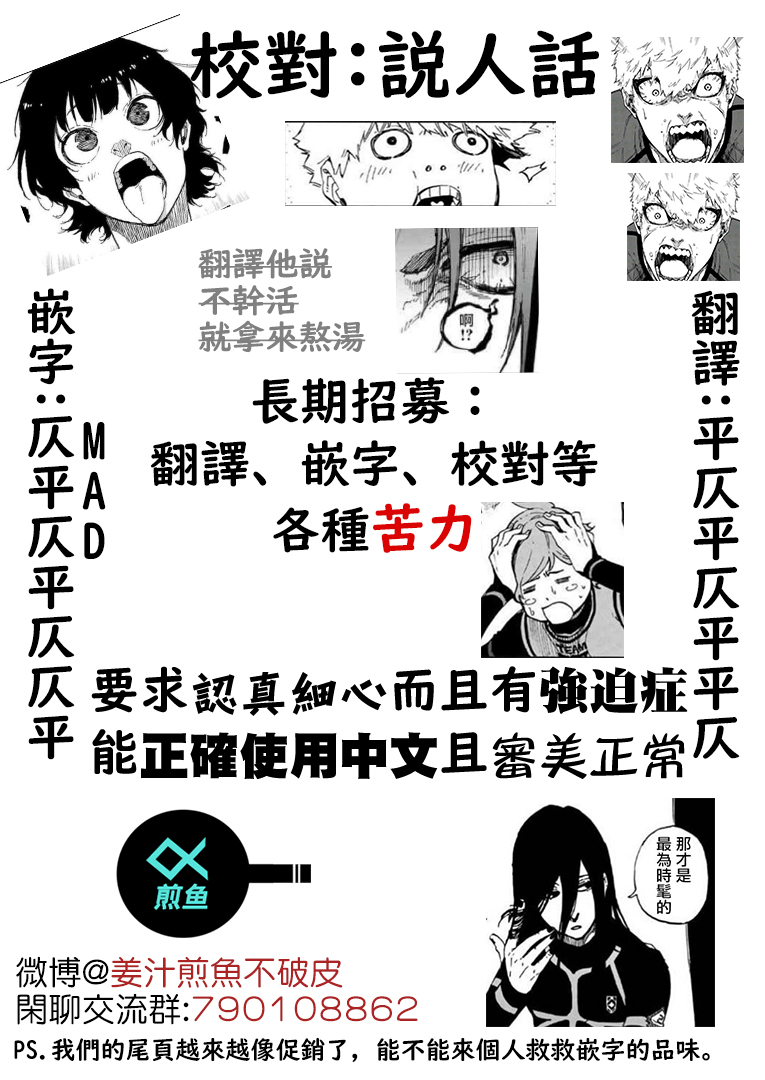 BLUE LOCK韩漫全集-110话无删减无遮挡章节图片 