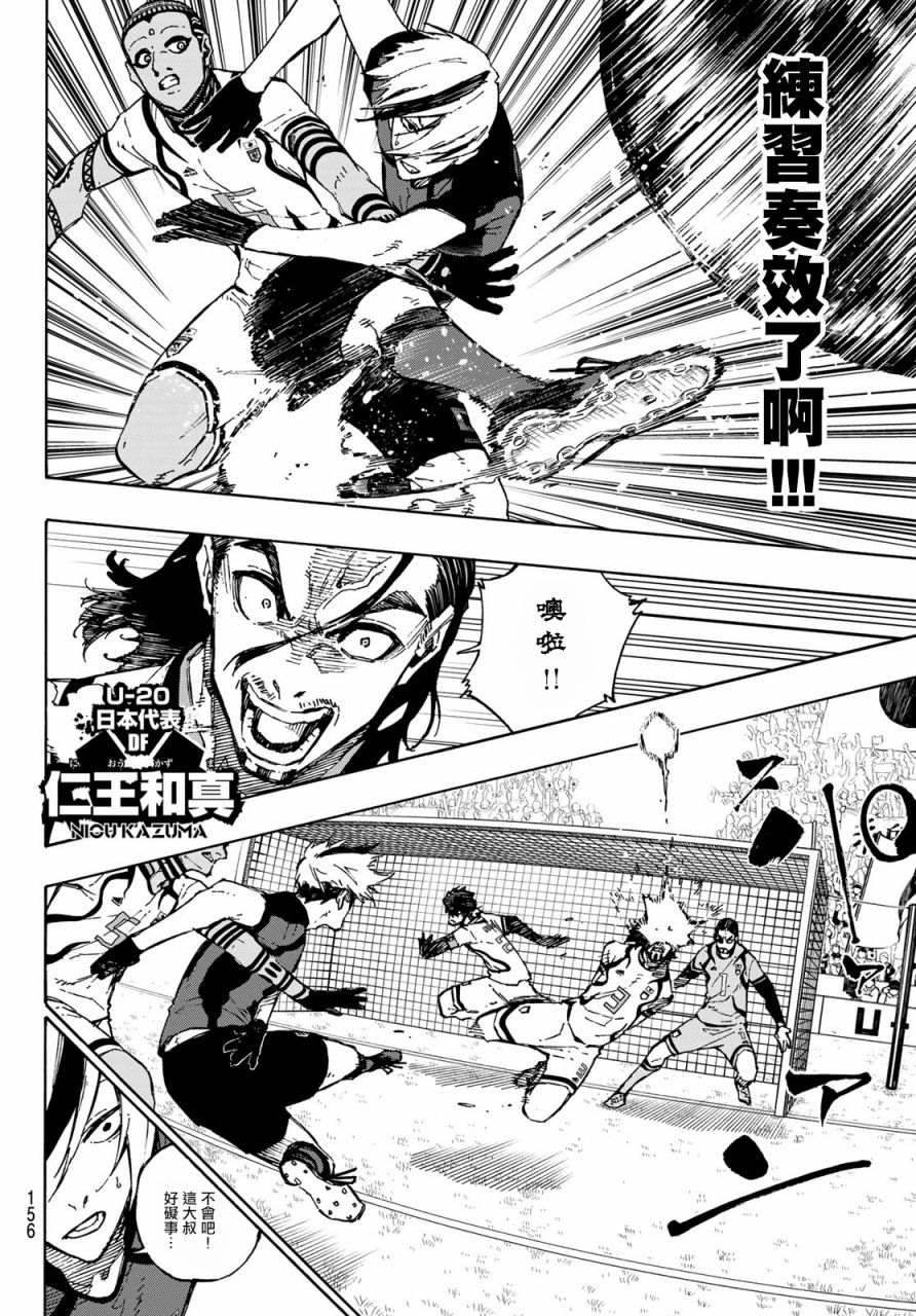 BLUE LOCK韩漫全集-12卷附录无删减无遮挡章节图片 