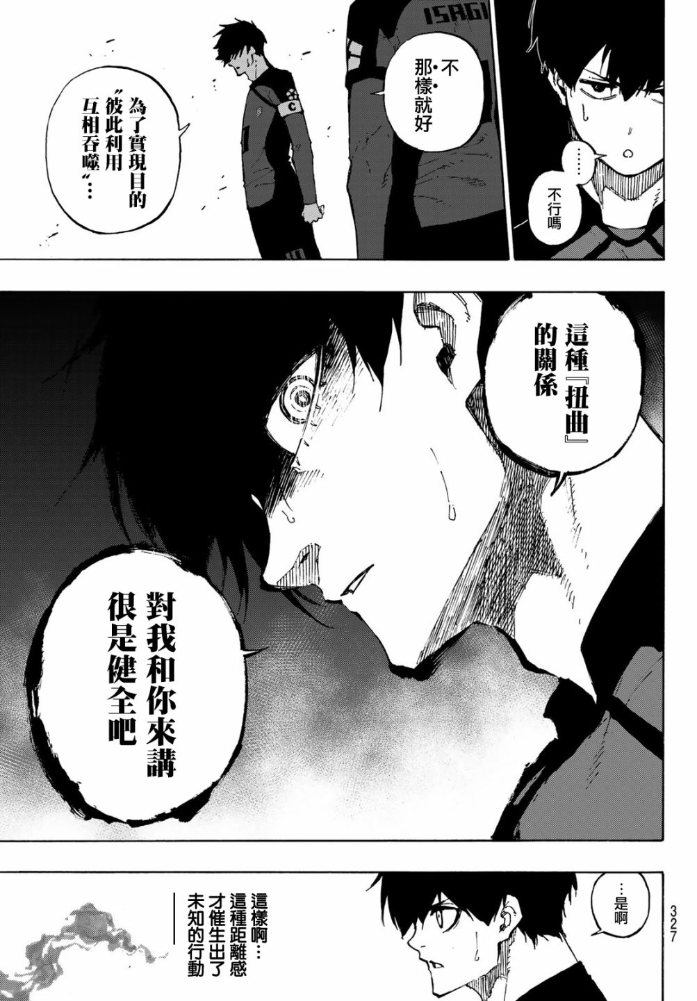 BLUE LOCK韩漫全集-112话无删减无遮挡章节图片 
