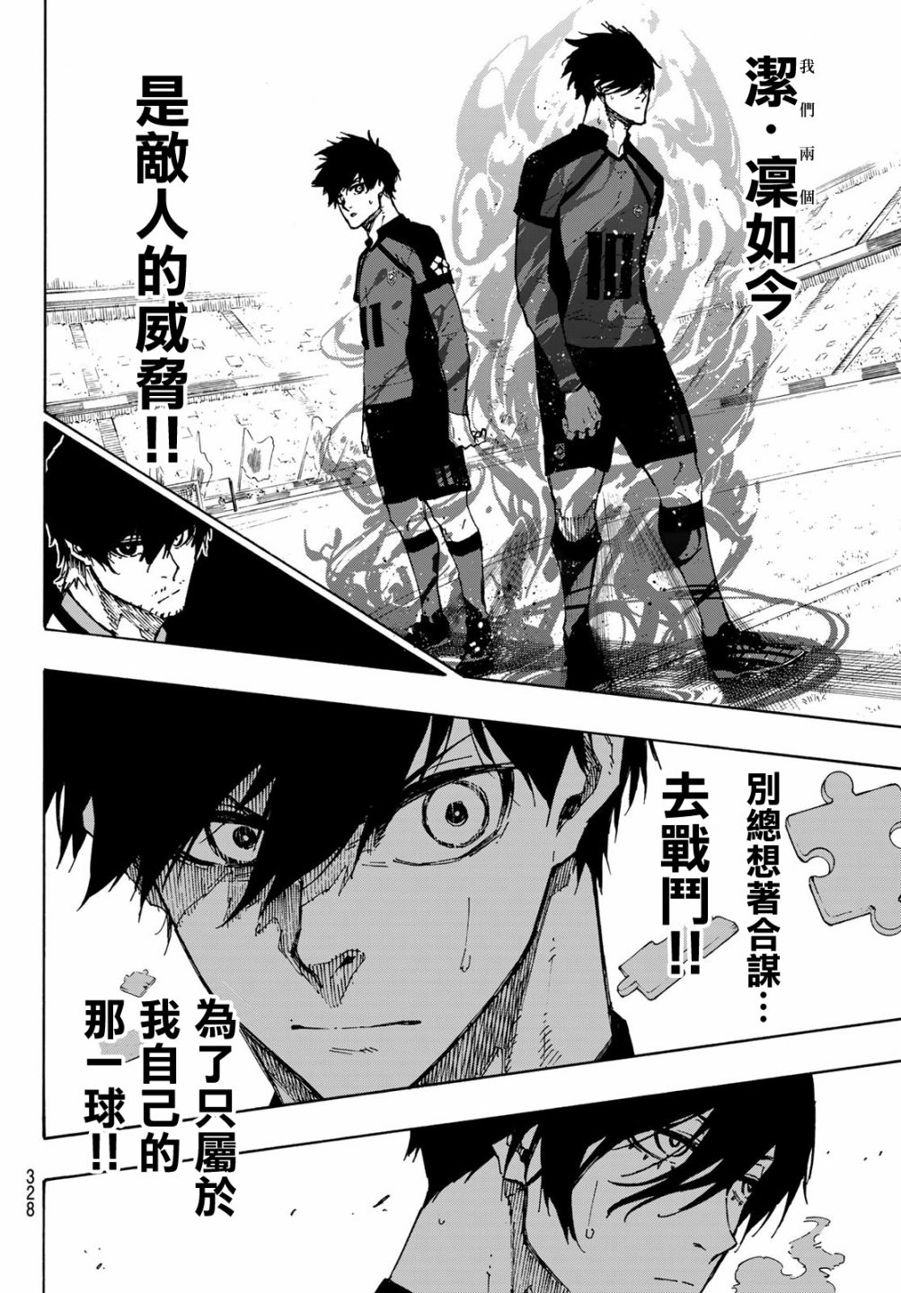 BLUE LOCK韩漫全集-112话无删减无遮挡章节图片 