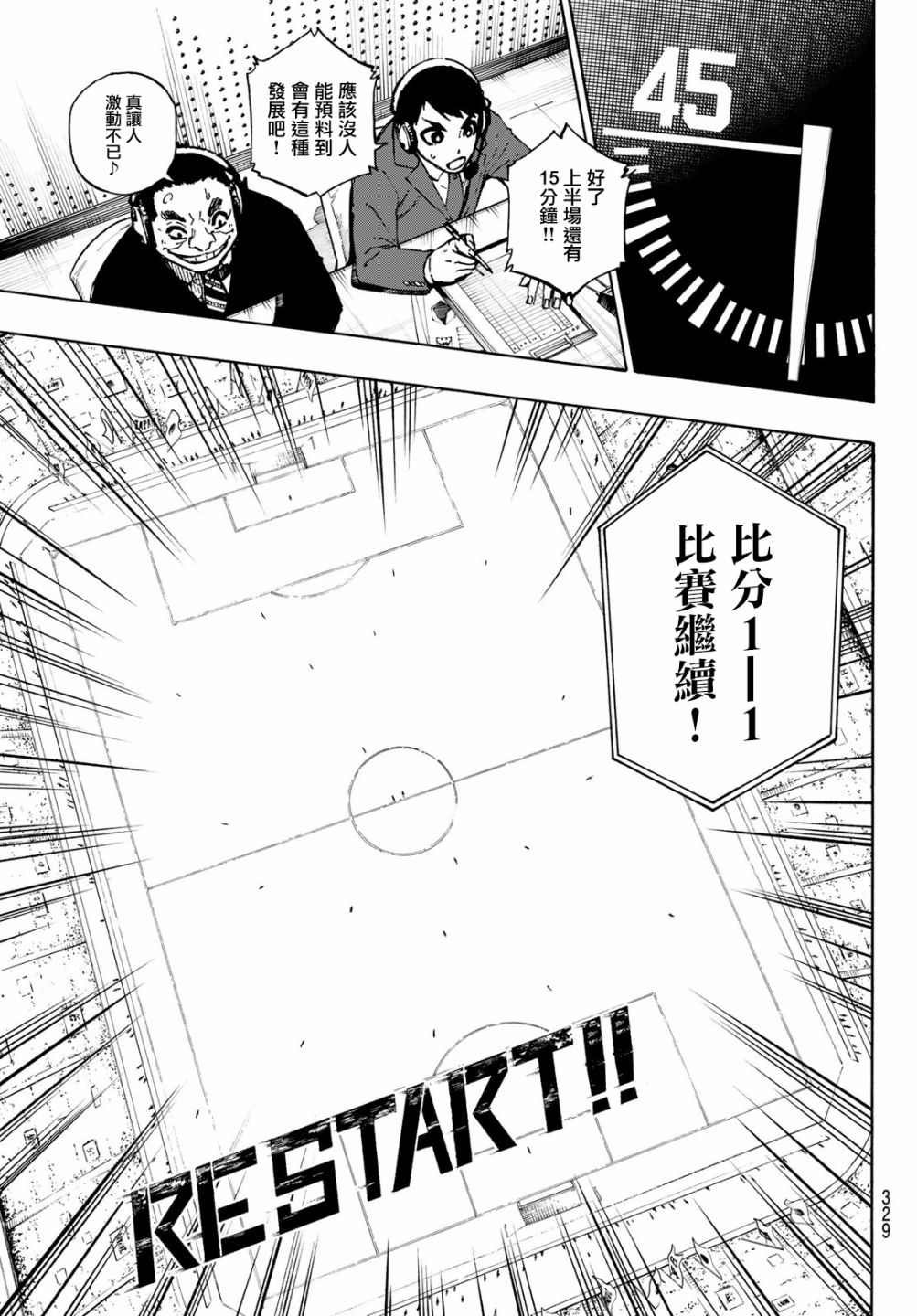 BLUE LOCK韩漫全集-112话无删减无遮挡章节图片 