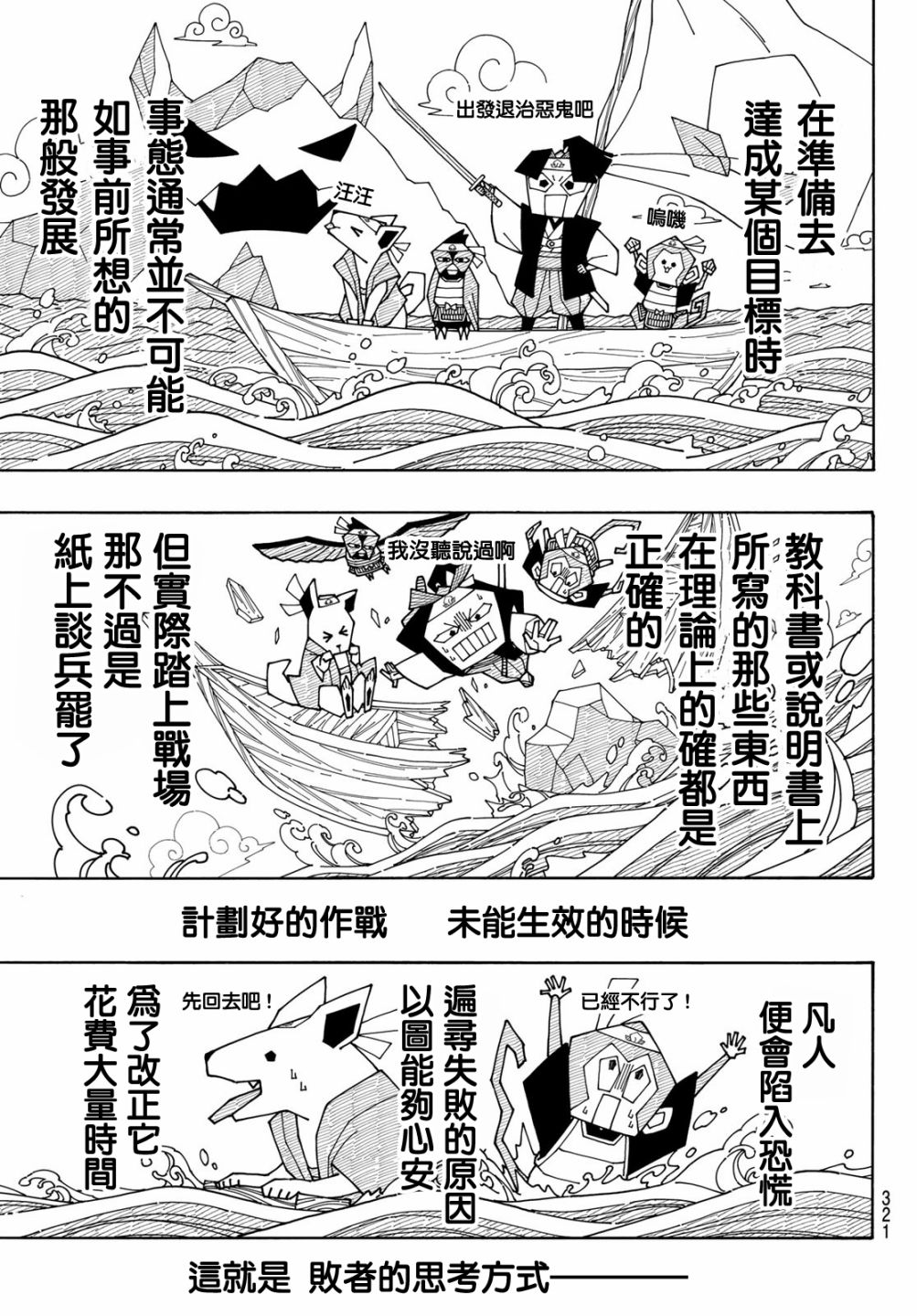 BLUE LOCK韩漫全集-112话无删减无遮挡章节图片 