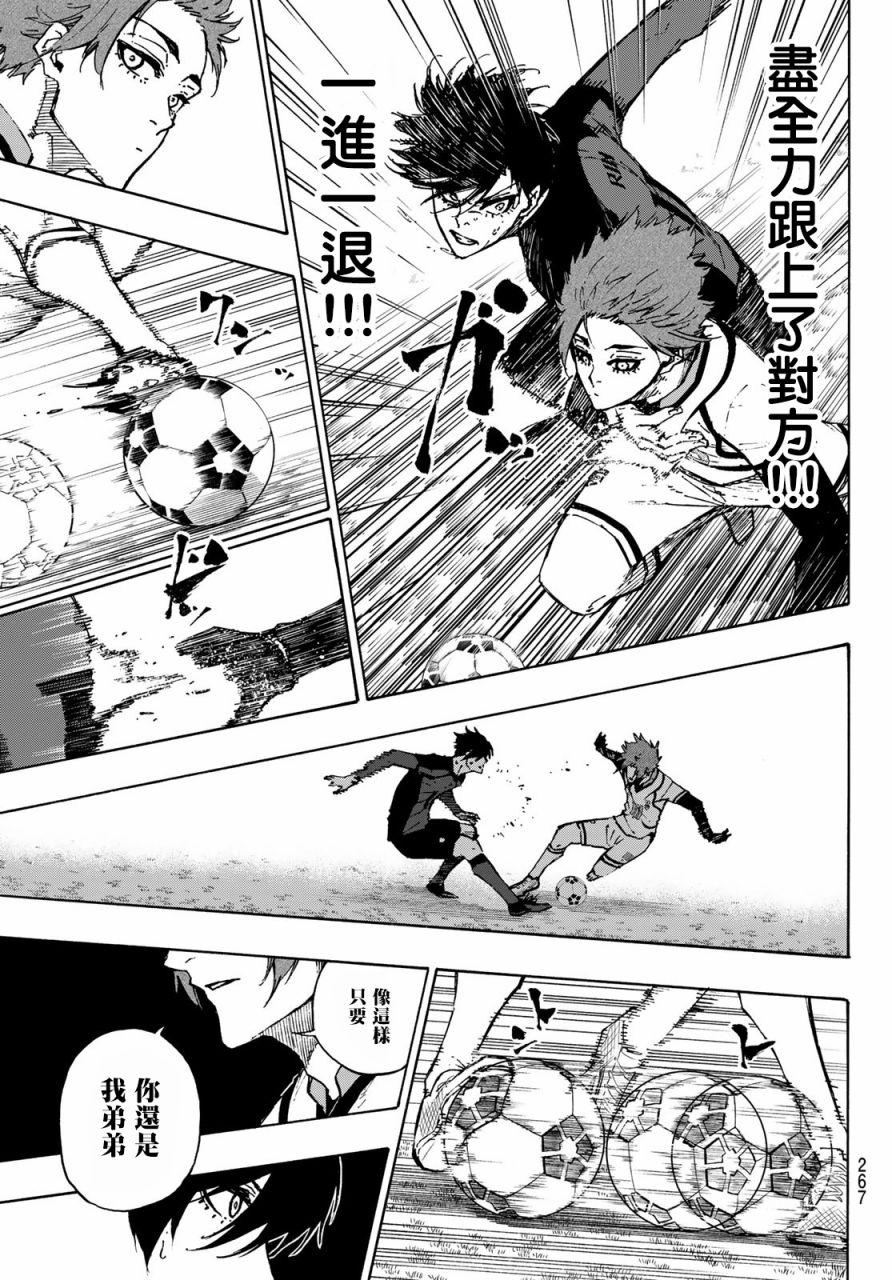 BLUE LOCK韩漫全集-113话无删减无遮挡章节图片 