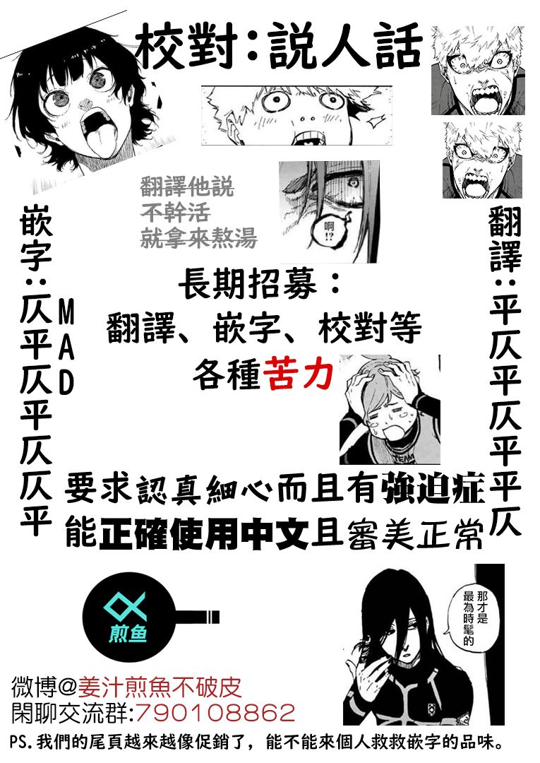 BLUE LOCK韩漫全集-114话无删减无遮挡章节图片 