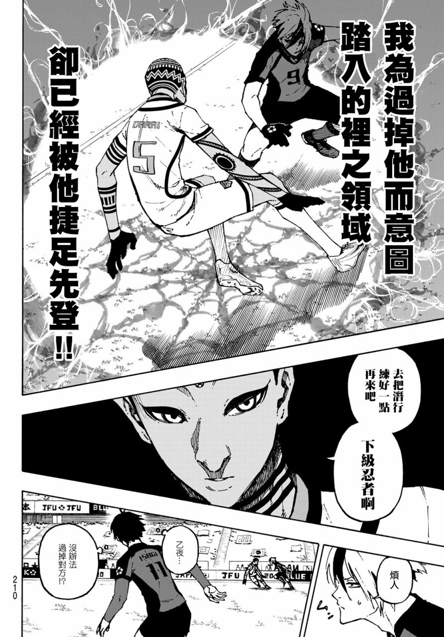BLUE LOCK韩漫全集-114话无删减无遮挡章节图片 