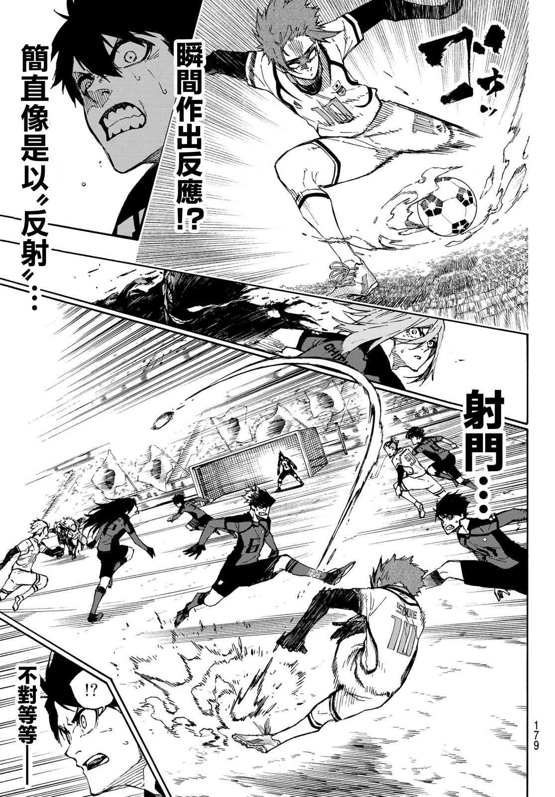 BLUE LOCK韩漫全集-第126话 2nd HALF无删减无遮挡章节图片 
