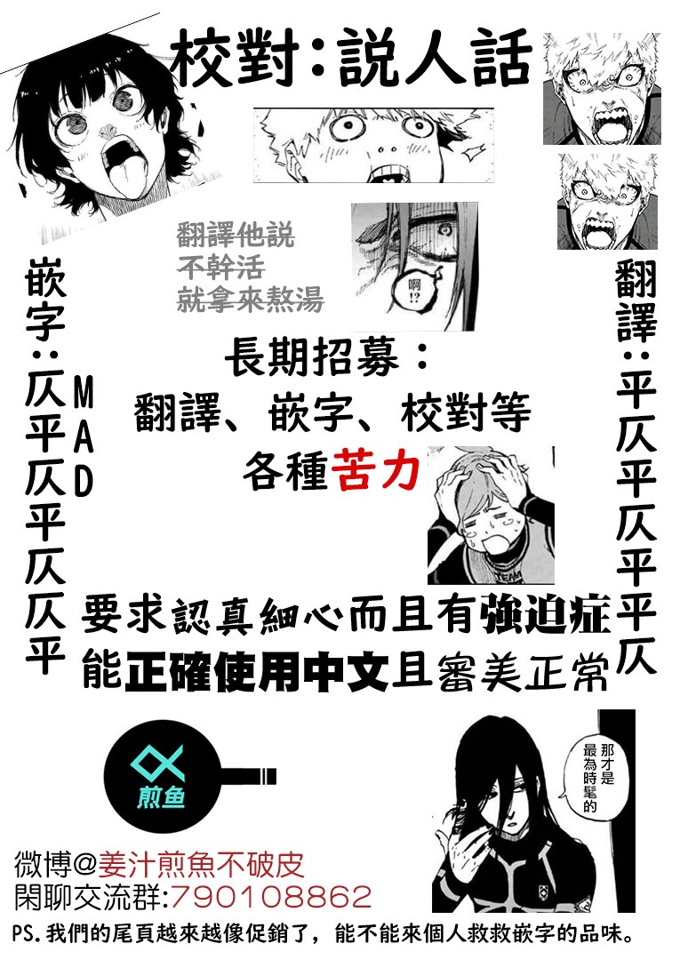 BLUE LOCK韩漫全集-第127话 龙之回旋无删减无遮挡章节图片 