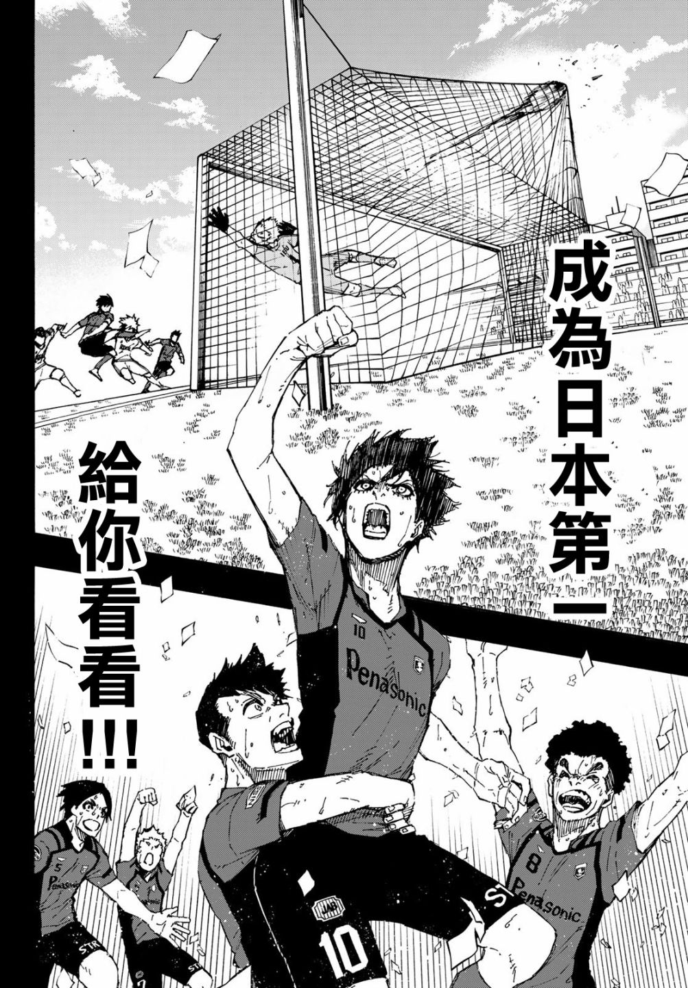 BLUE LOCK韩漫全集-第124话无删减无遮挡章节图片 