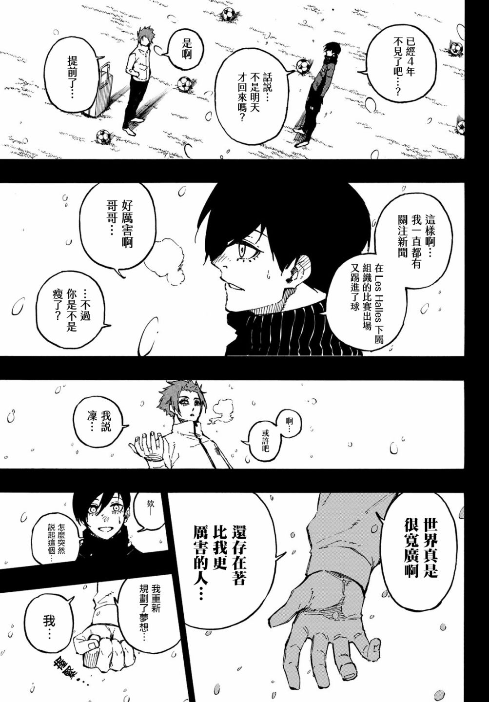 BLUE LOCK韩漫全集-第124话无删减无遮挡章节图片 