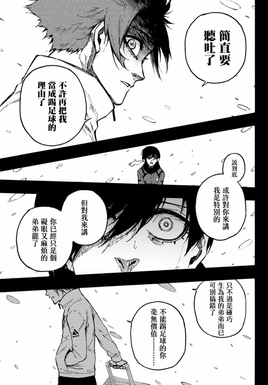 BLUE LOCK韩漫全集-第125话无删减无遮挡章节图片 