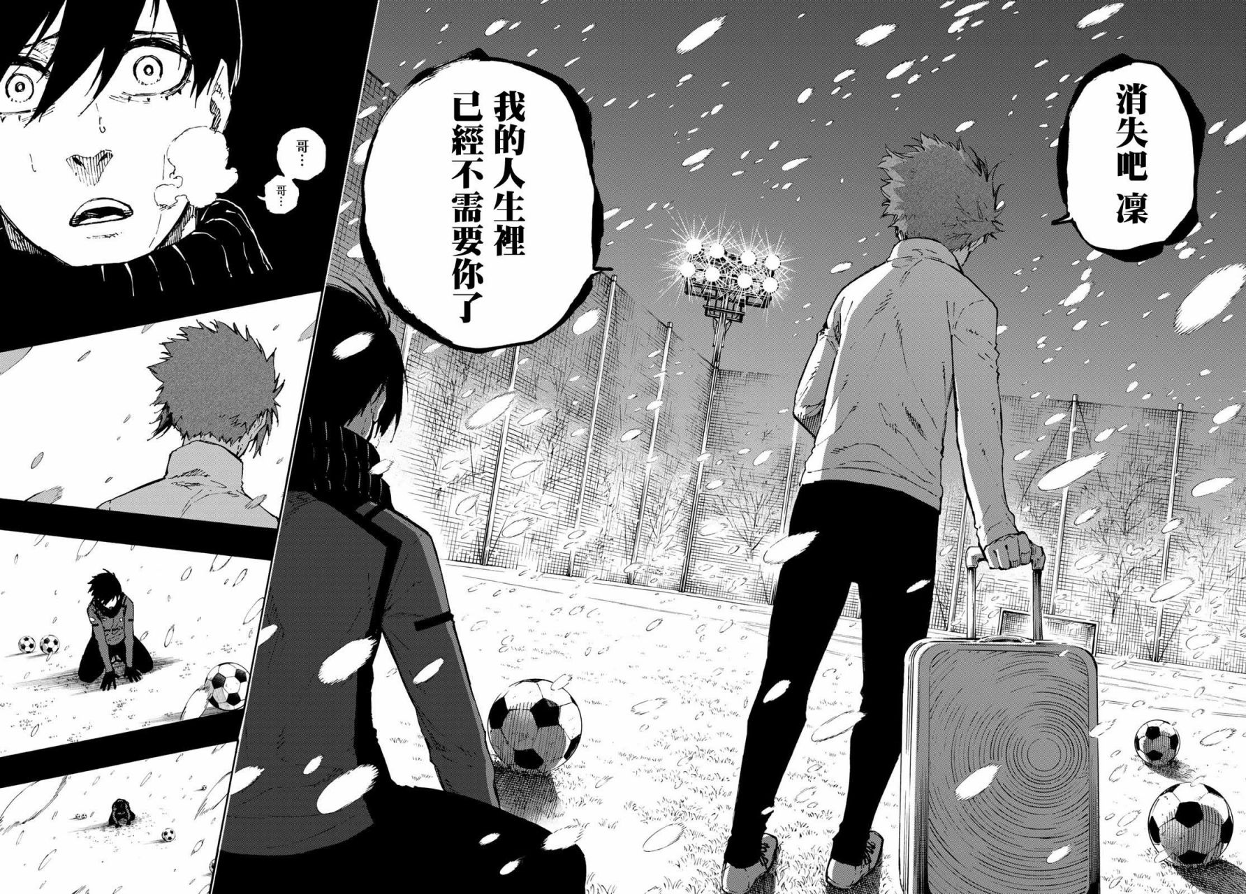 BLUE LOCK韩漫全集-第125话无删减无遮挡章节图片 
