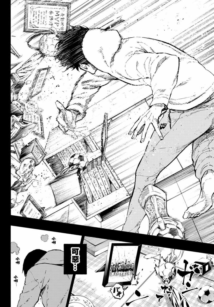 BLUE LOCK韩漫全集-第125话无删减无遮挡章节图片 