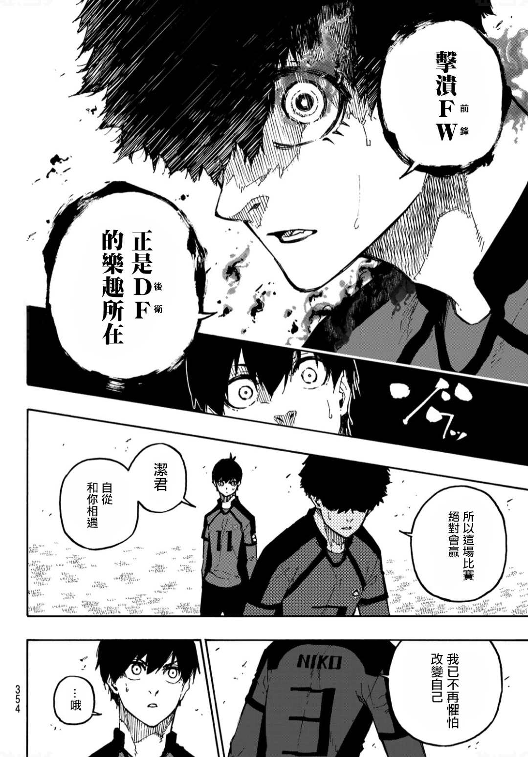 BLUE LOCK韩漫全集-第127话无删减无遮挡章节图片 