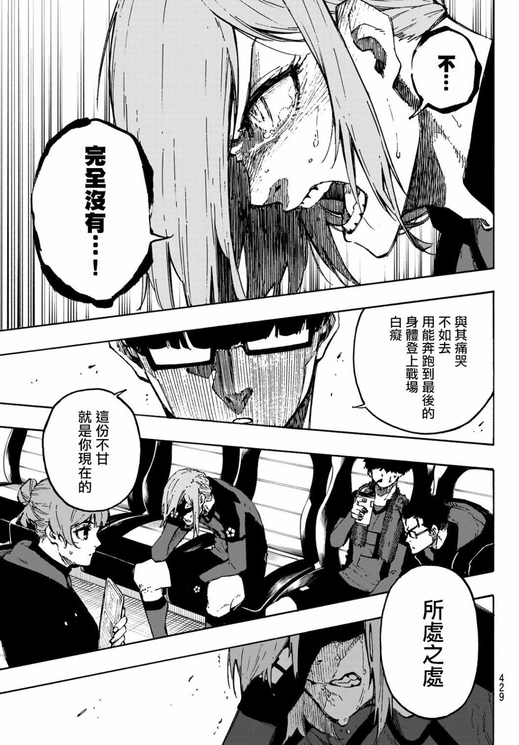 BLUE LOCK韩漫全集-第128话无删减无遮挡章节图片 