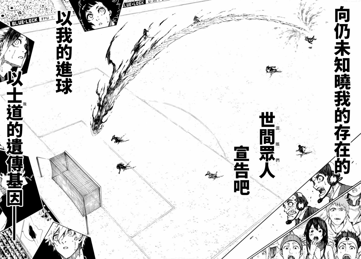 BLUE LOCK韩漫全集-第130话无删减无遮挡章节图片 