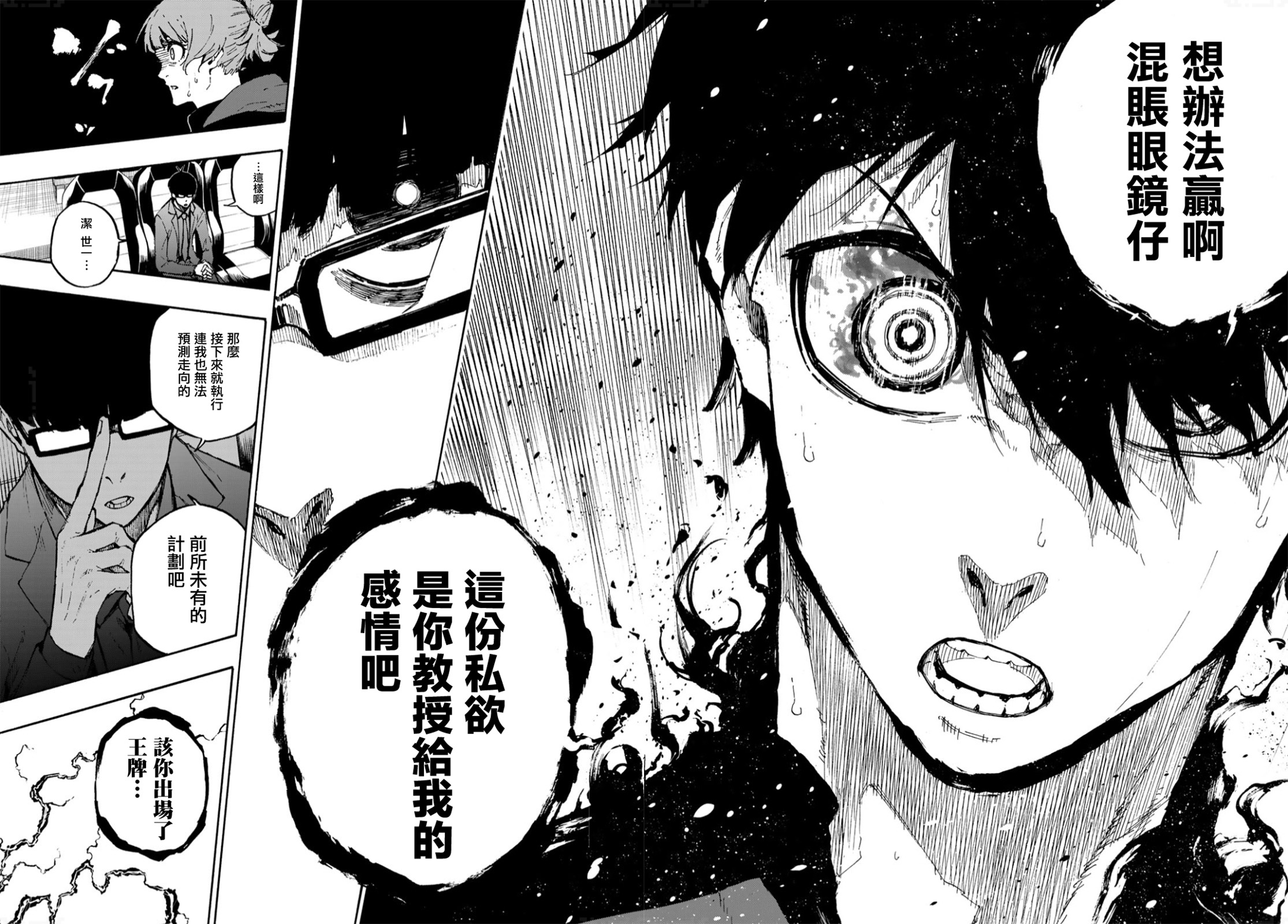 BLUE LOCK韩漫全集-第131话无删减无遮挡章节图片 