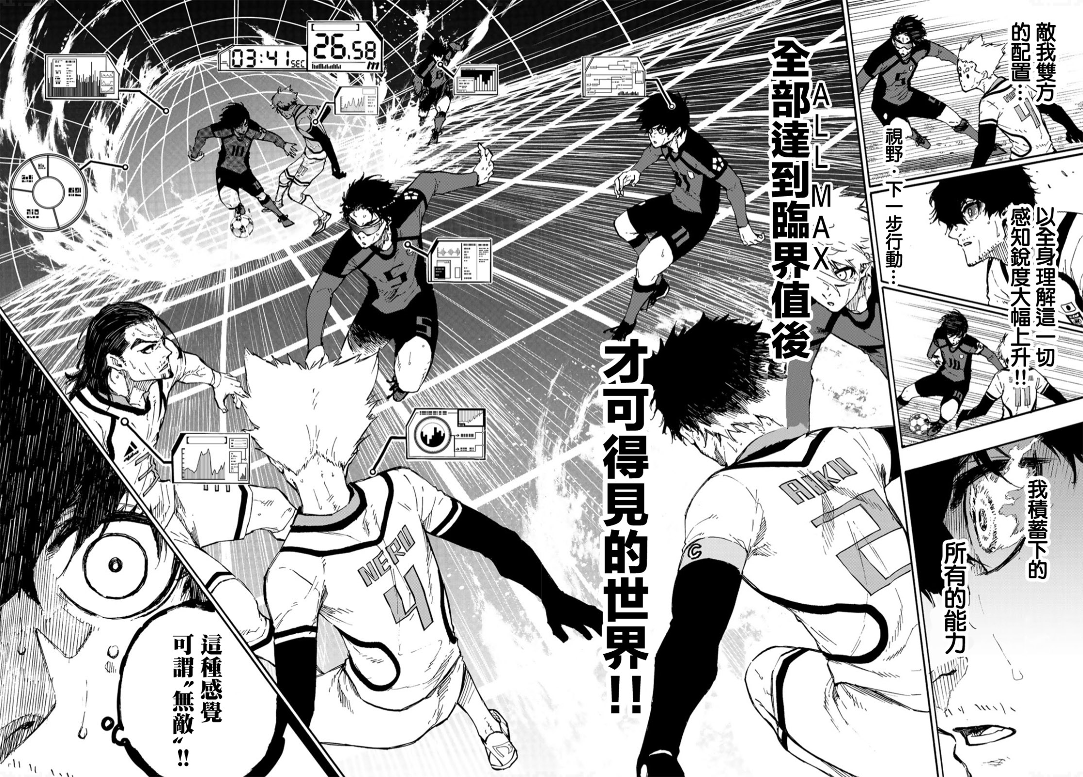 BLUE LOCK韩漫全集-第134话无删减无遮挡章节图片 