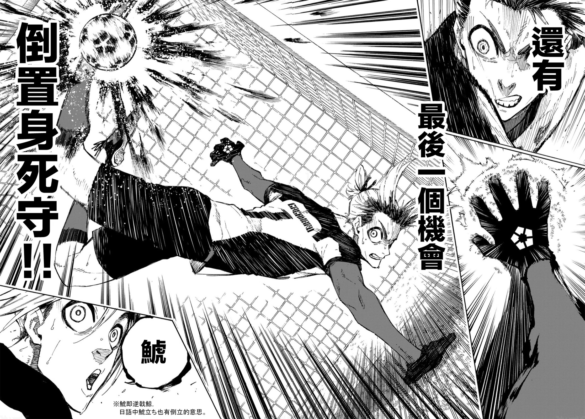 BLUE LOCK韩漫全集-第135话无删减无遮挡章节图片 
