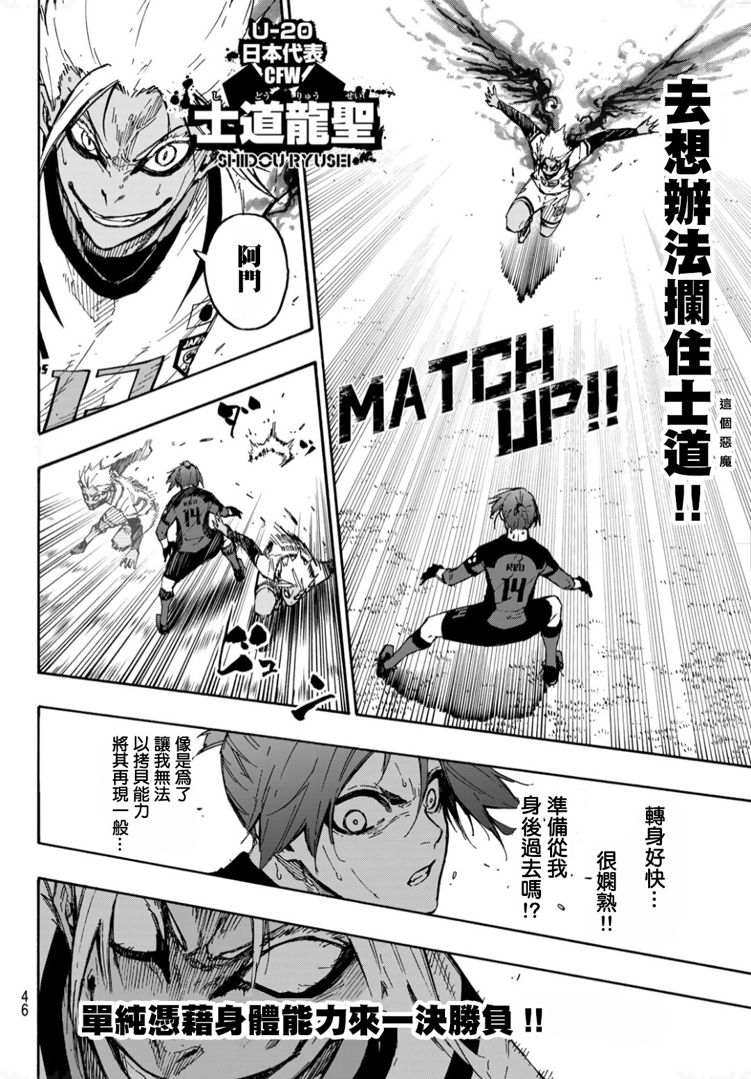 BLUE LOCK韩漫全集-第135话无删减无遮挡章节图片 