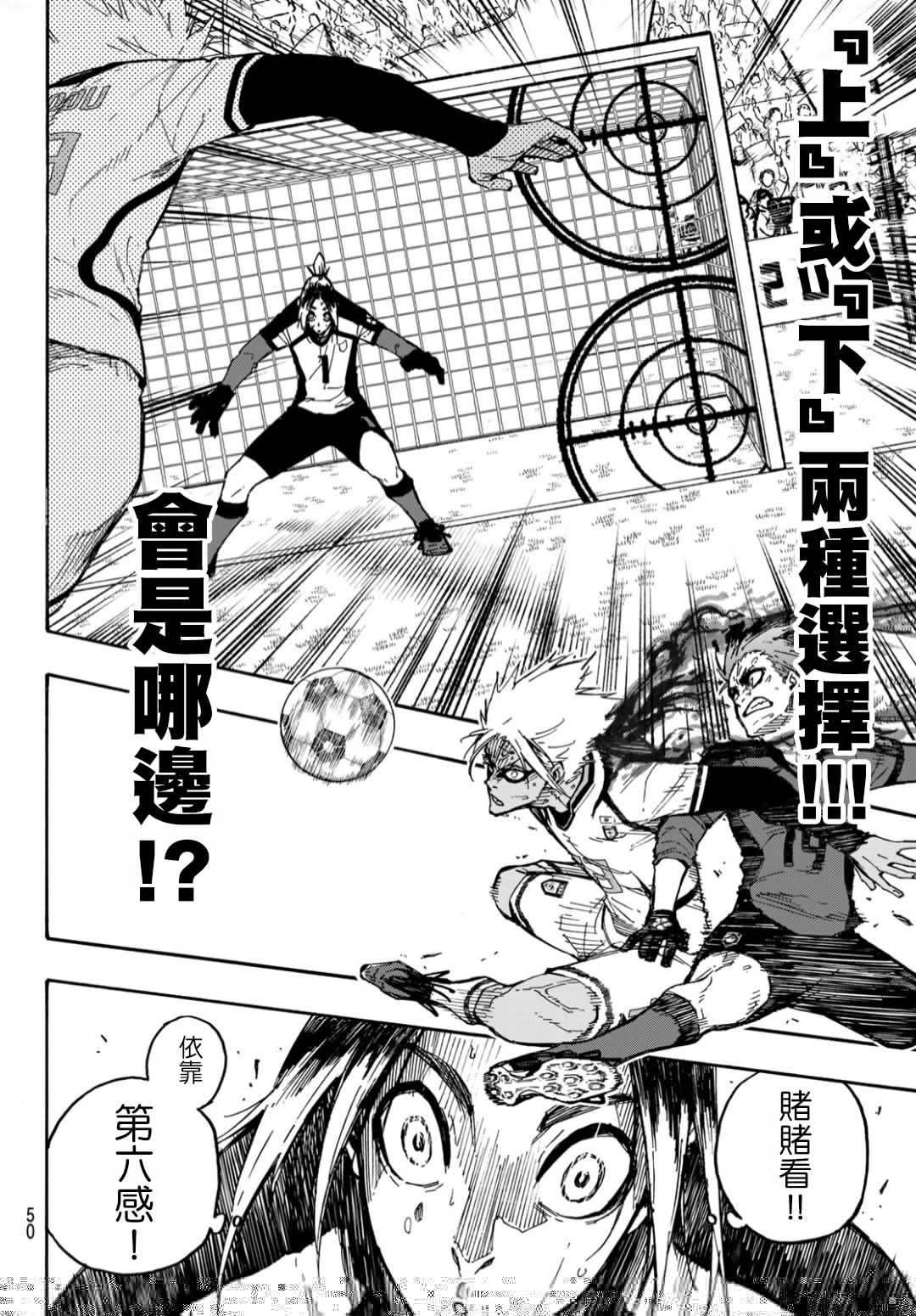 BLUE LOCK韩漫全集-第135话无删减无遮挡章节图片 