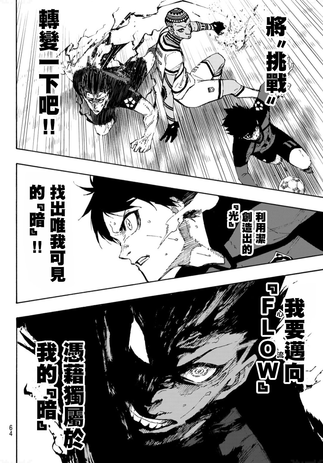 BLUE LOCK韩漫全集-第136话无删减无遮挡章节图片 