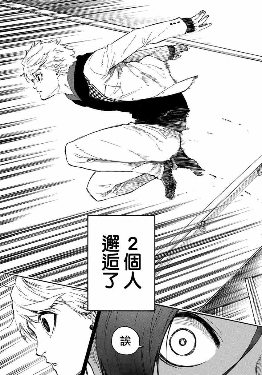 BLUE LOCK韩漫全集-第23话无删减无遮挡章节图片 