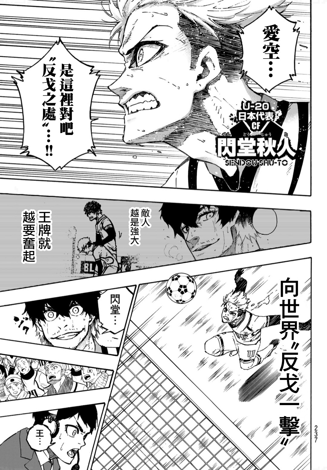 BLUE LOCK韩漫全集-第141话无删减无遮挡章节图片 