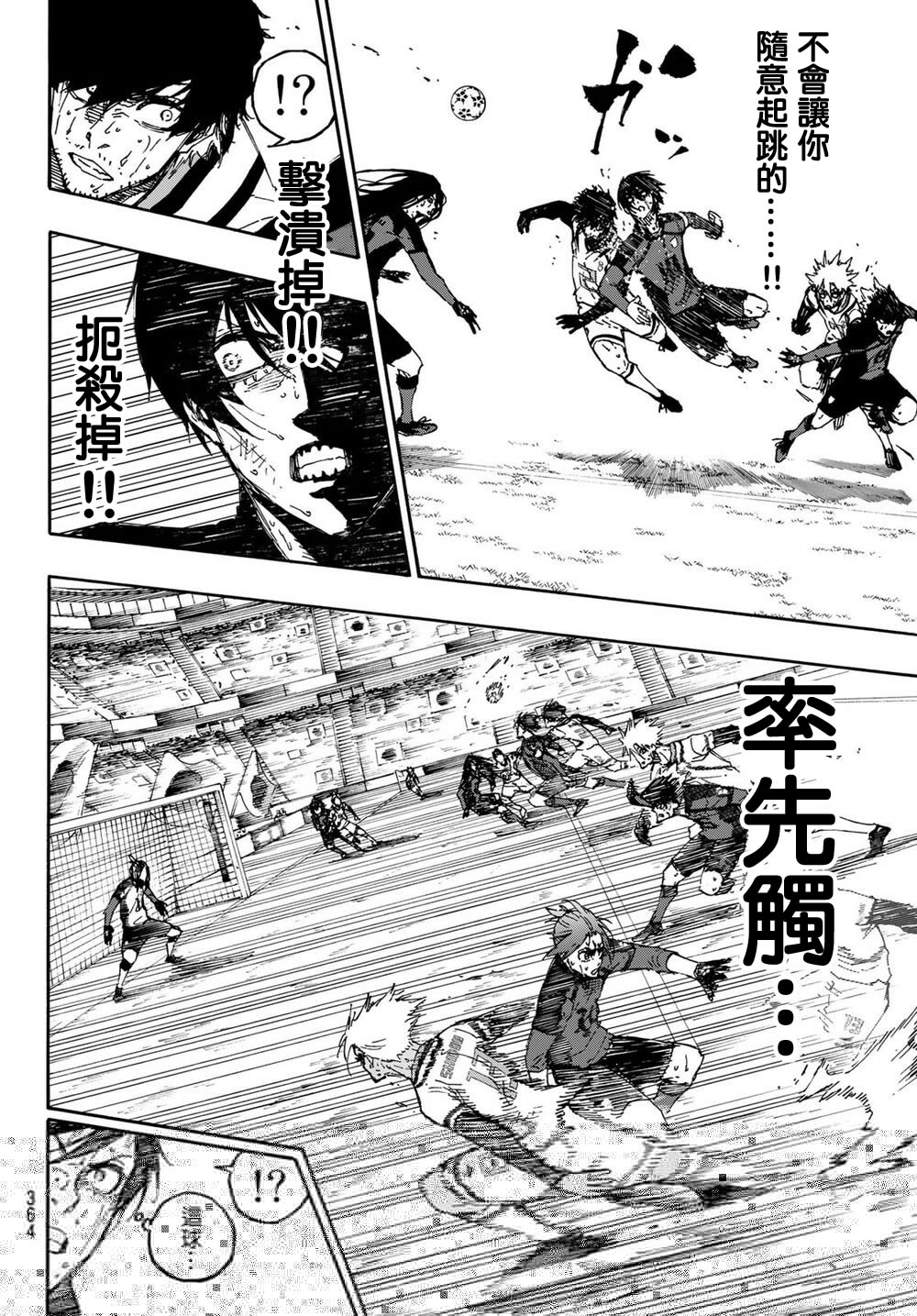 BLUE LOCK韩漫全集-第143话无删减无遮挡章节图片 