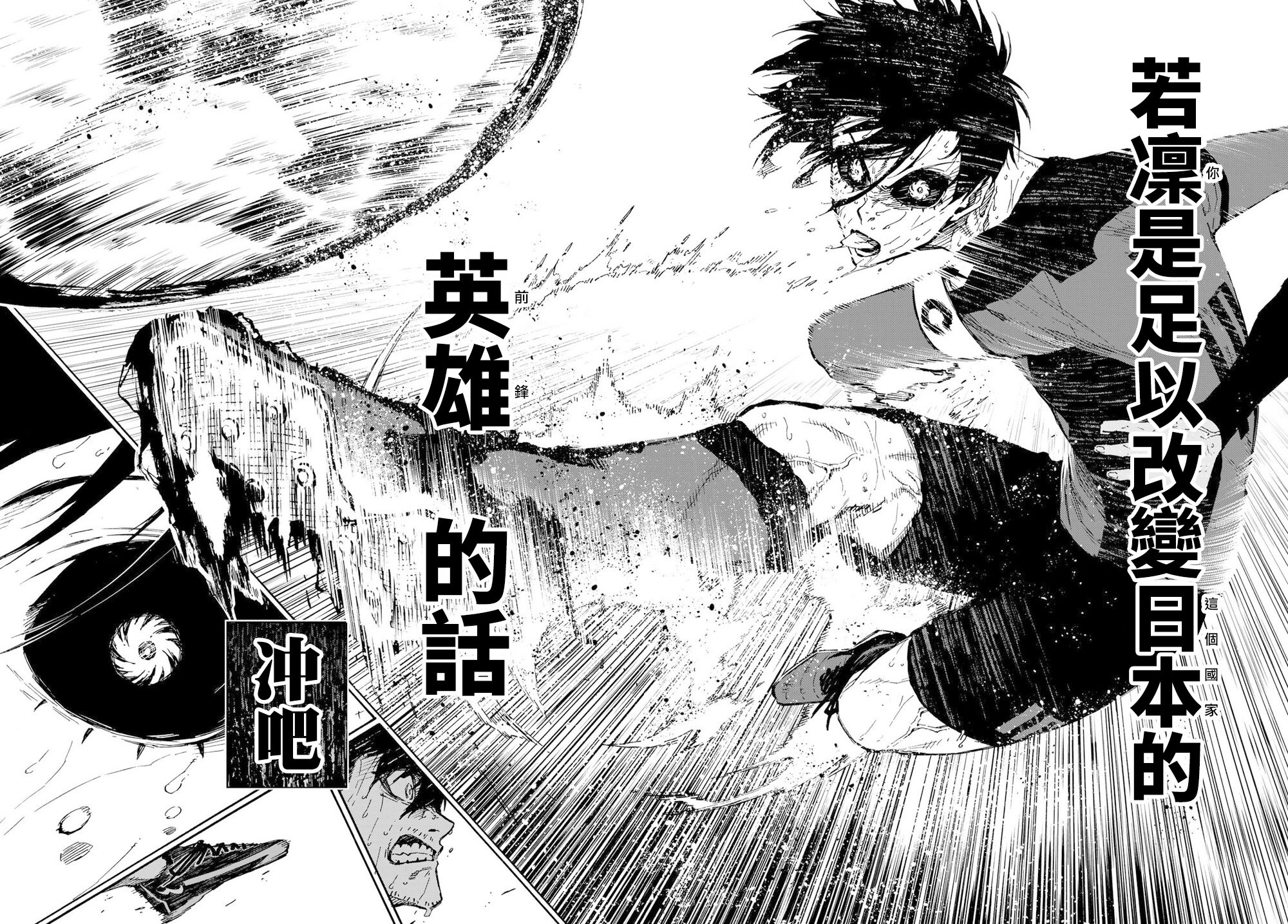 BLUE LOCK韩漫全集-第145话无删减无遮挡章节图片 