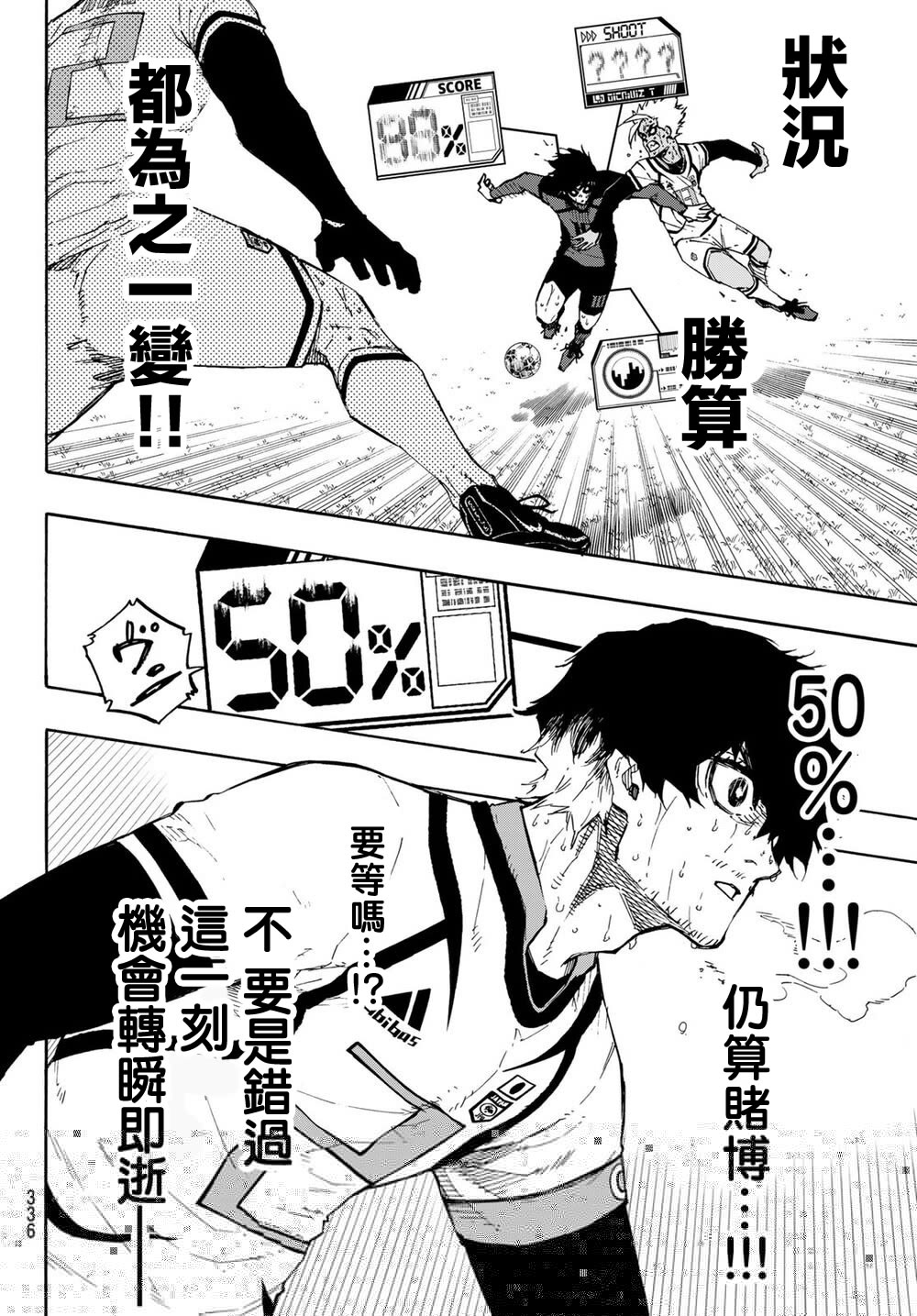 BLUE LOCK韩漫全集-第145话无删减无遮挡章节图片 